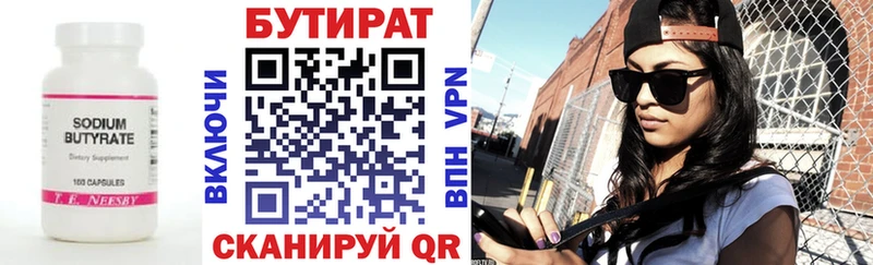 Купить где  Константиновск  Бутират Butirat 