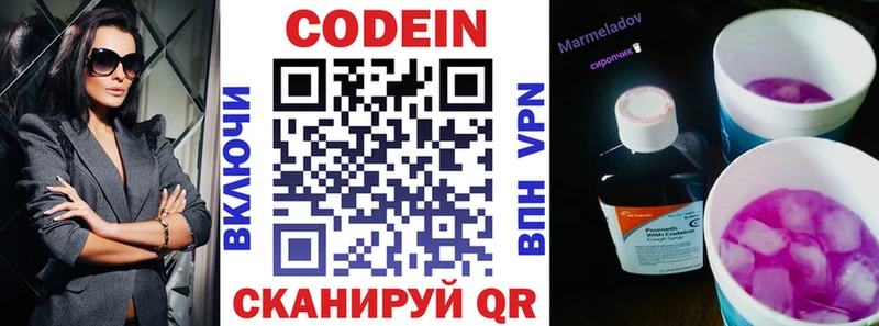 Купить где  Константиновск  Кодеин напиток Lean (лин) 