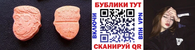 Купить где  Константиновск  Ecstasy VHQ 