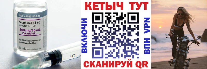 Купить где  Константиновск  Кетамин VHQ 