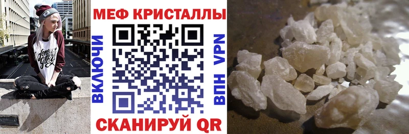 Меф mephedrone  Купить  Константиновск 